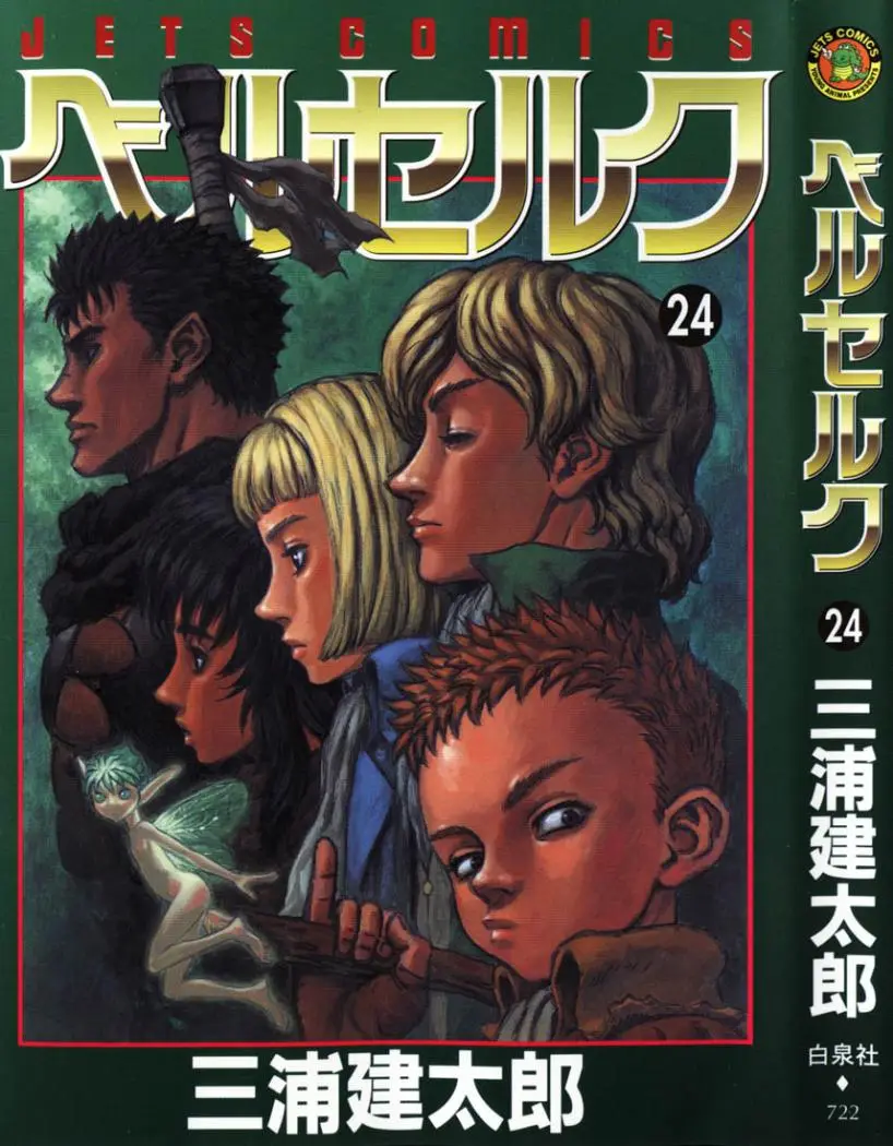 Berserk (1989) - Capítulo 205 - Página 2 - LectorTMOo