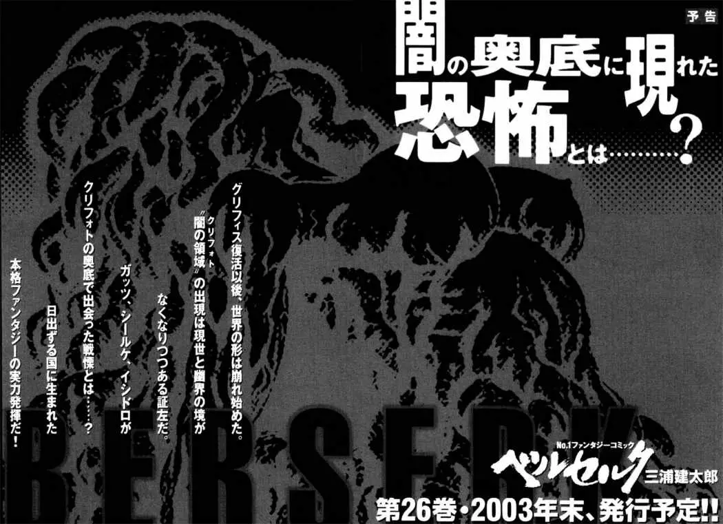 Berserk (1989) - Capítulo 216 - Página 21 - LectorTMOo