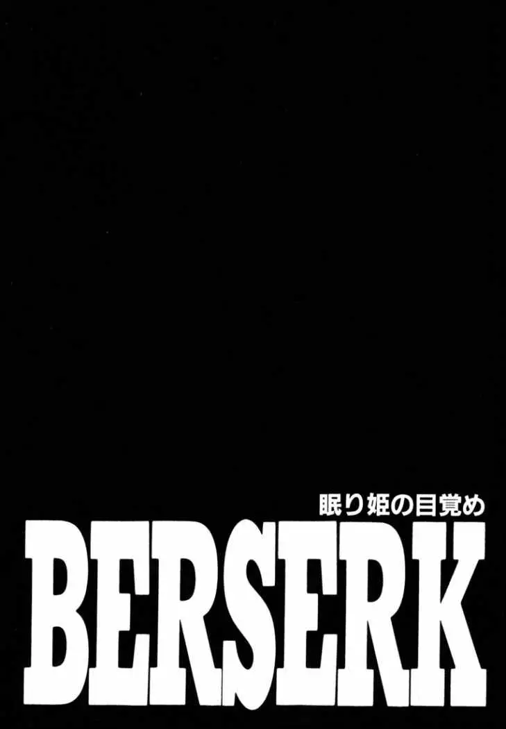 Berserk (1989) - Capítulo 234 - Página 18 - LectorTMOo