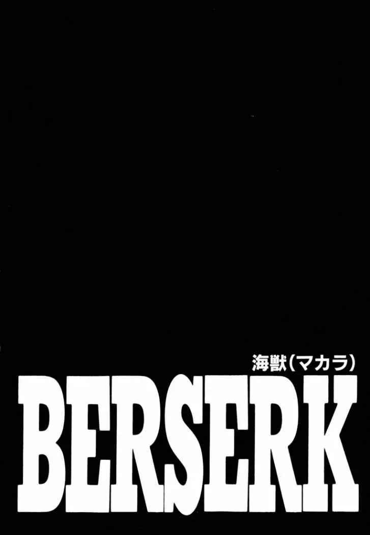 Berserk (1989) - Capítulo 240 - Página 19 - LectorTMOo