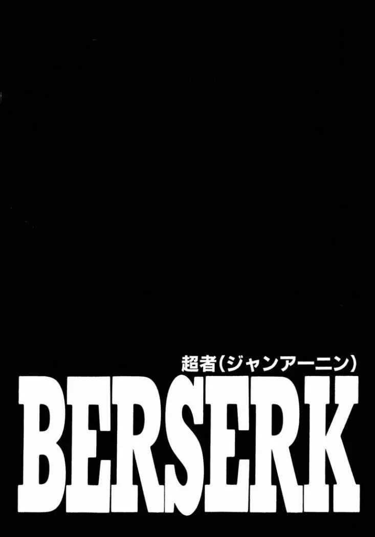 Berserk (1989) - Capítulo 242 - Página 19 - LectorTMOo