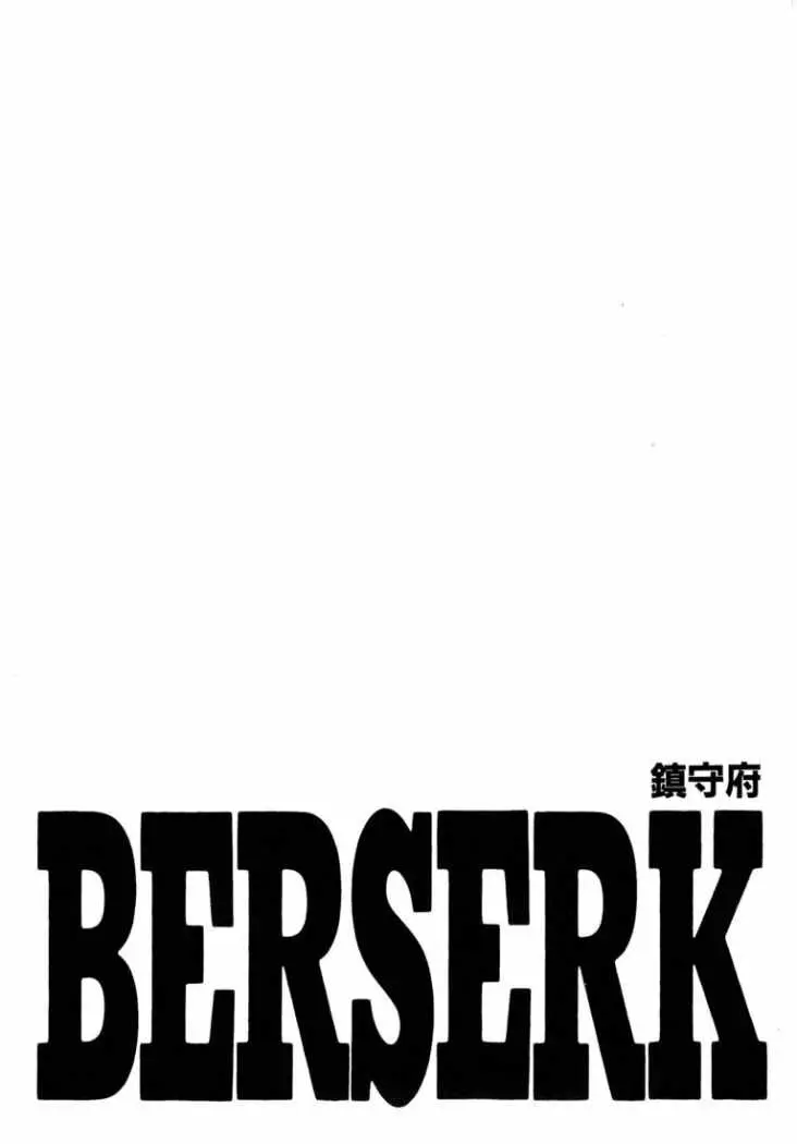 Berserk (1989) - Capítulo 243 - Página 20 - LectorTMOo
