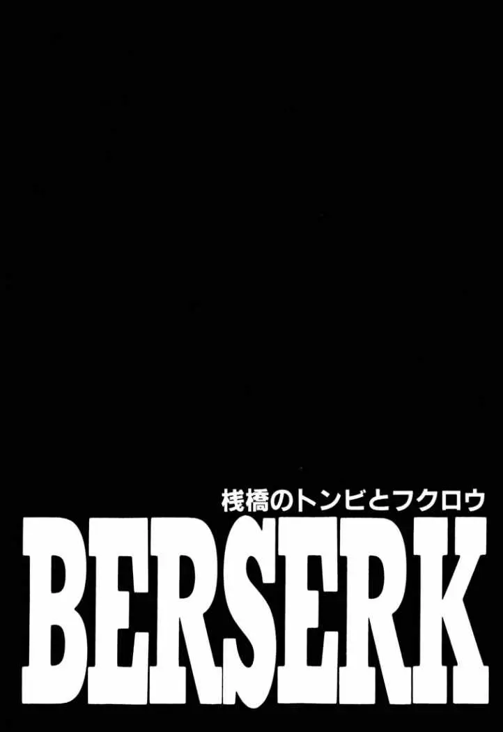 Berserk (1989) - Capítulo 245 - Página 18 - LectorTMOo