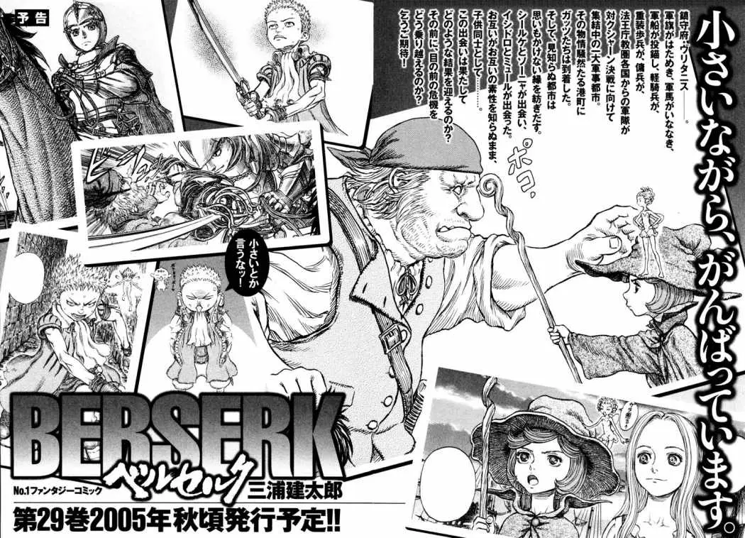 Berserk (1989) - Capítulo 246 - Página 22 - LectorTMOo