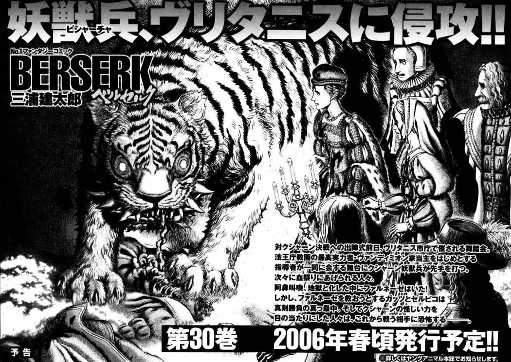 Berserk (1989) - Capítulo 256 - Página 19 - LectorTMOo