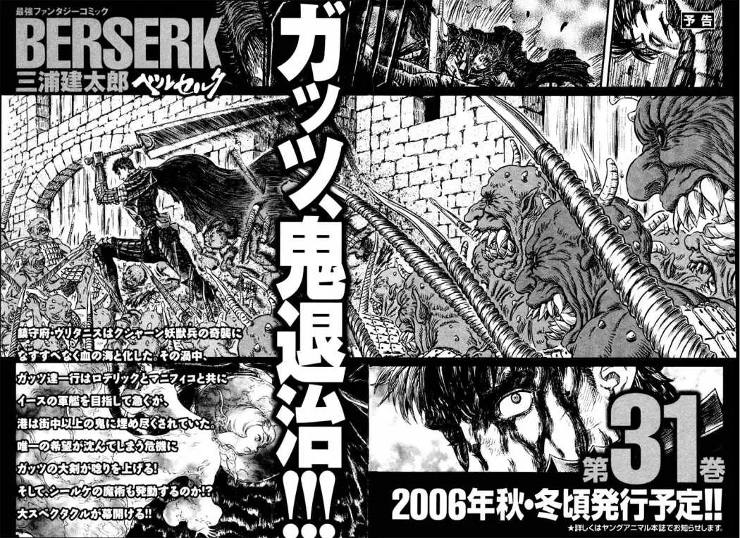 Berserk (1989) - Capítulo 266 - Página 23 - LectorTMOo