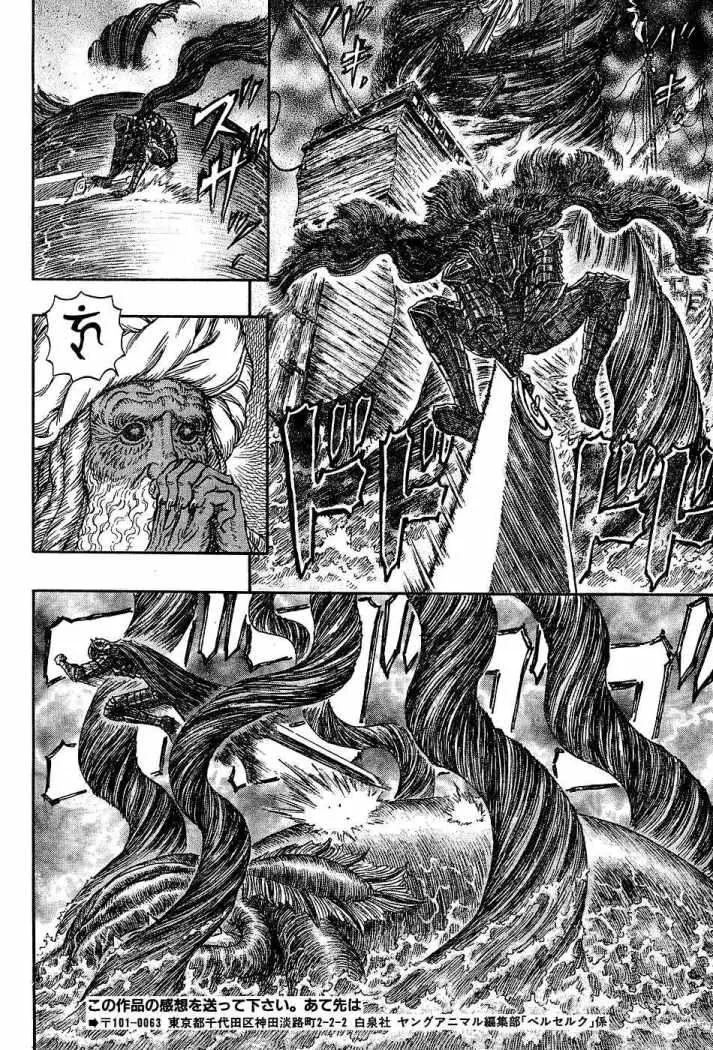 Berserk (1989) - Capítulo 271 - Página 14 - LectorTMOo