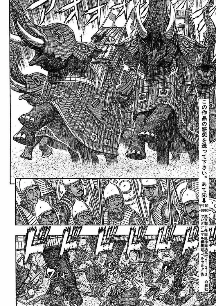 Berserk (1989) - Capítulo 280 - Página 15 - LectorTMOo