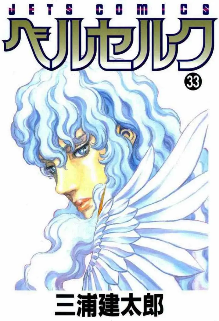 Berserk (1989) - Capítulo 287 - Página 20 - LectorTMOo