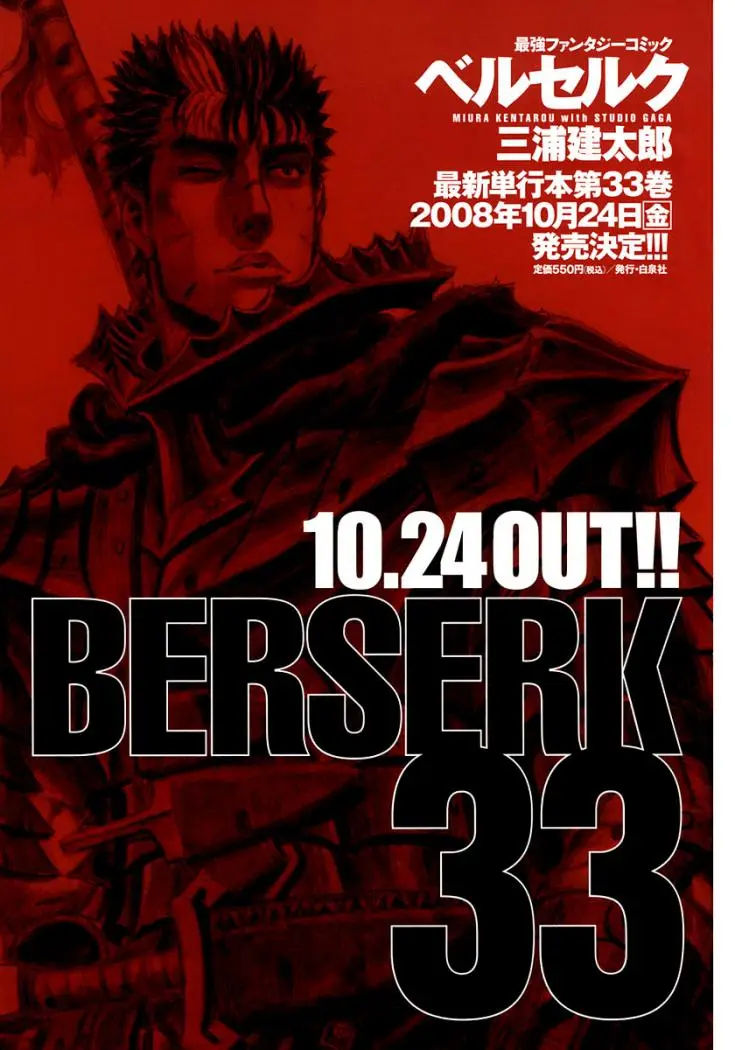 Berserk (1989) - Capítulo 298 - Página 17 - LectorTMOo
