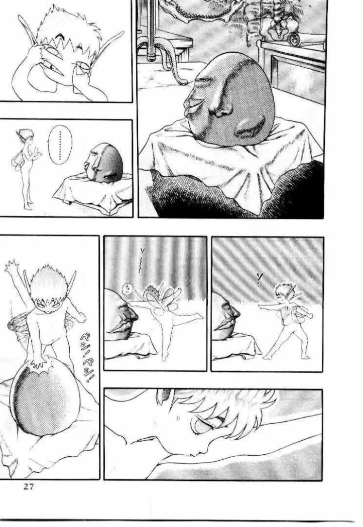 Berserk (1989) - Capítulo 7.1 - Página 27 - LectorTMOo