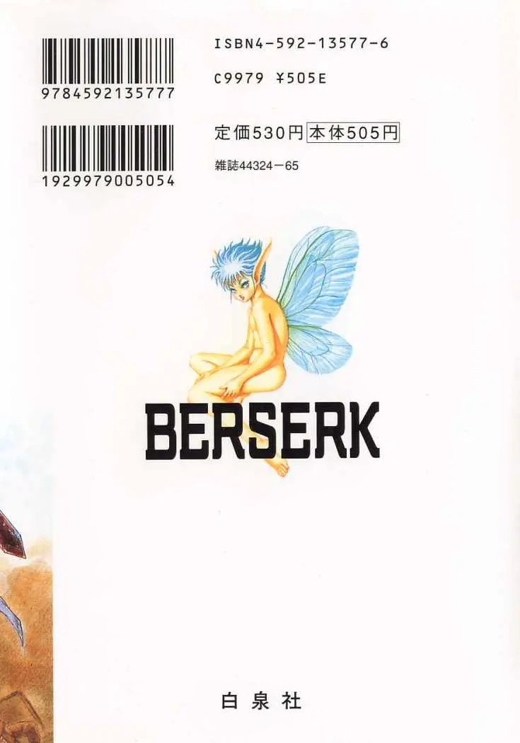 Berserk (1989) - Capítulo 8.1 - Página 52 - LectorTMOo
