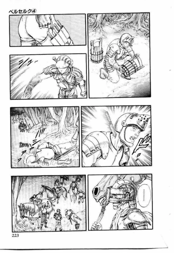 Berserk (1989) - Capítulo 8.5 - Página 30 - LectorTMOo