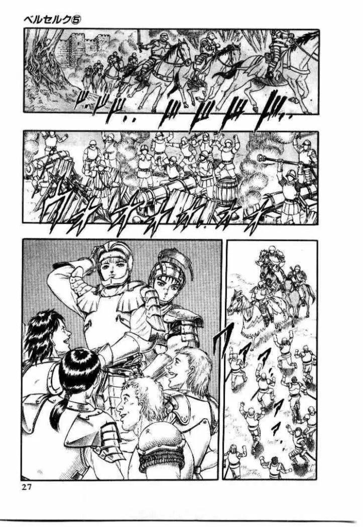 Berserk (1989) - Capítulo 8.6 - Página 24 - LectorTMOo