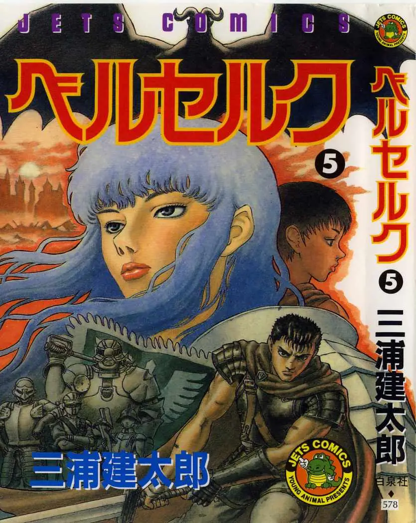 Berserk (1989) - Capítulo 8.6 - Página 38 - LectorTMOo