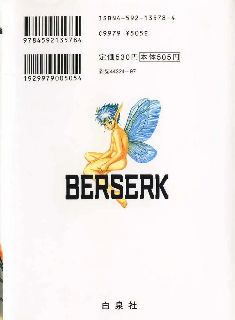 Berserk (1989) - Capítulo 8.6 - Página 40 - LectorTMOo
