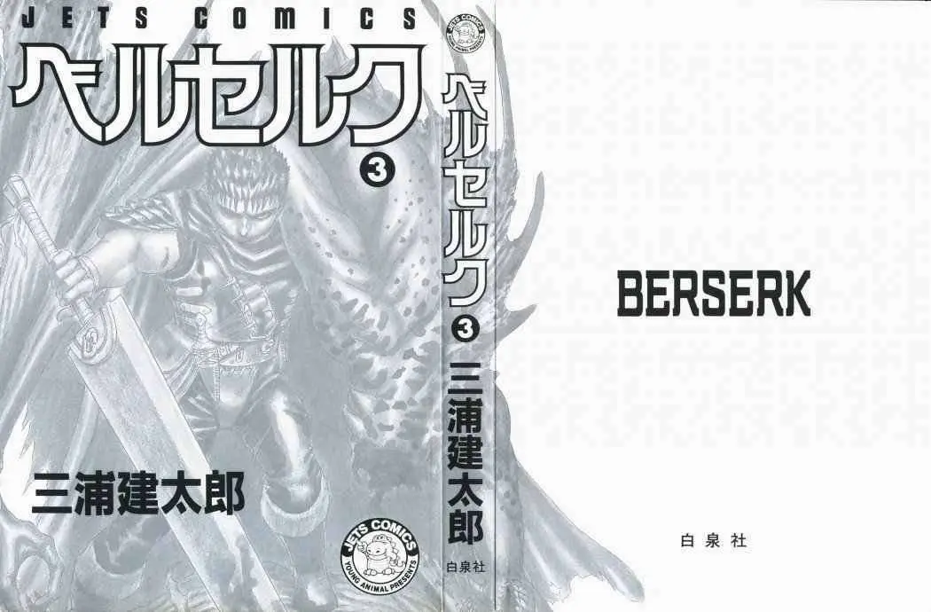 Berserk (1989) - Capítulo 8 - Página 49 - LectorTMOo