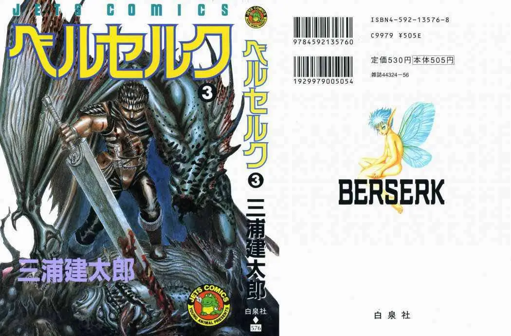 Berserk (1989) - Capítulo 8 - Página 50 - LectorTMOo