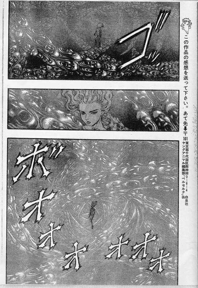 Berserk (1989) - Capítulo 83 - Página 15 - LectorTMOo