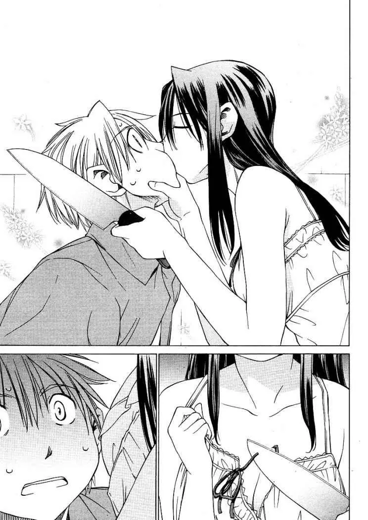 between HARU and NATSU, I am... (2008) - Capítulo 1 - Página 28 - LectorTMOo