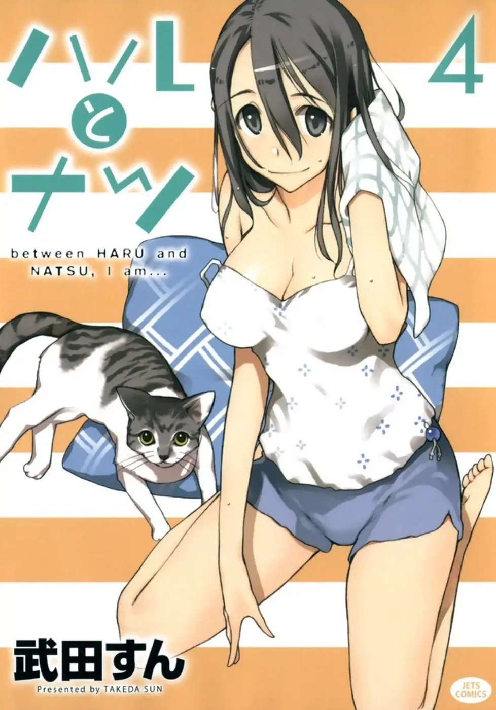 between HARU and NATSU, I am... (2008) - Capítulo 16 - Página 1 - LectorTMOo