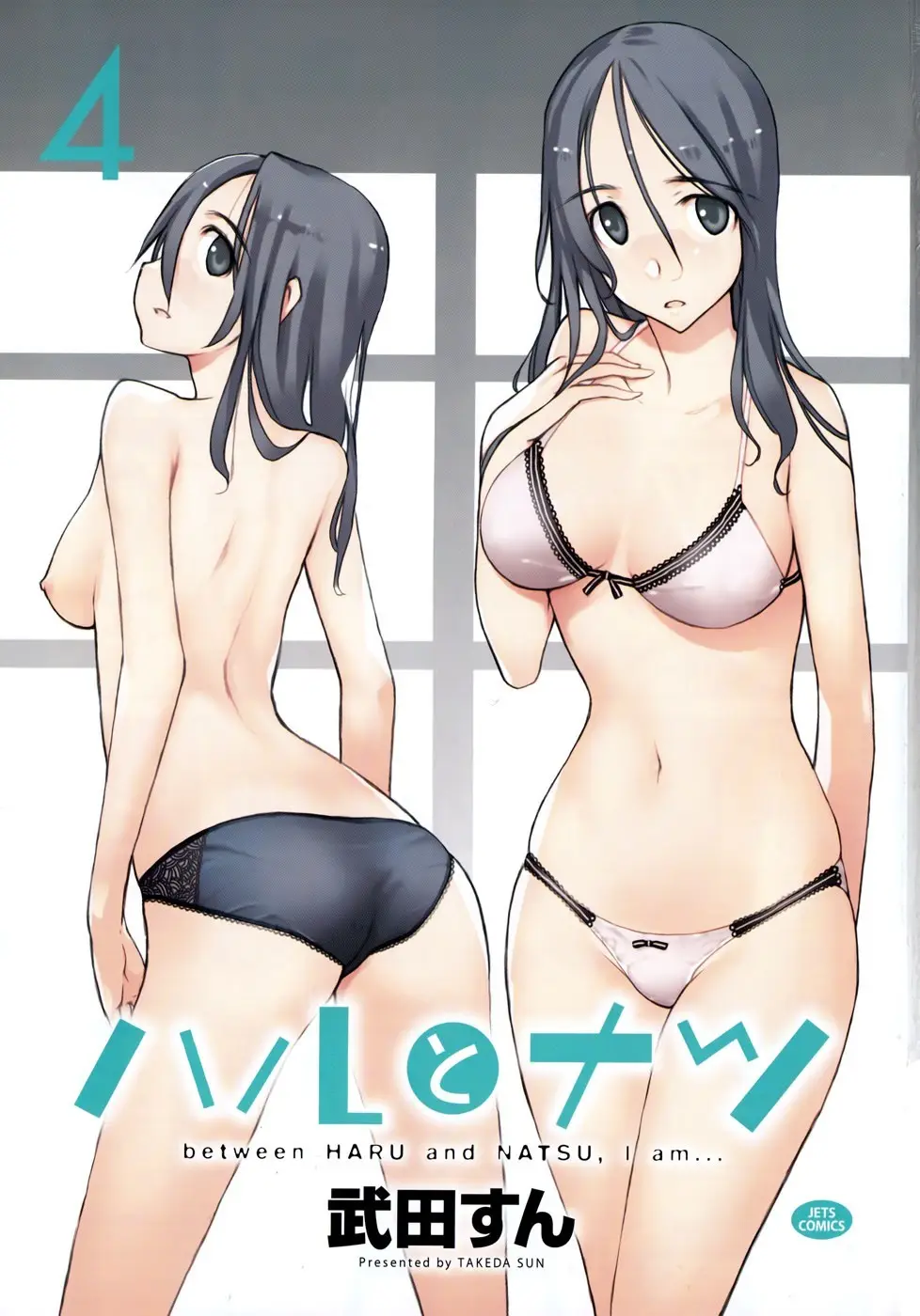 between HARU and NATSU, I am... (2008) - Capítulo 17 - Página 1 - LectorTMOo