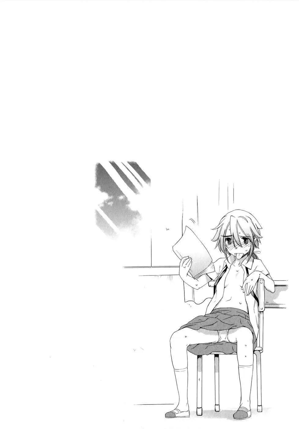 between HARU and NATSU, I am... (2008) - Capítulo 17 - Página 2 - LectorTMOo