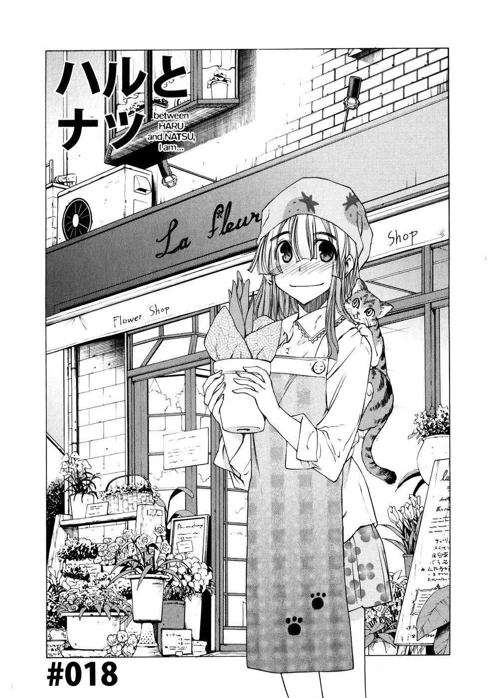 between HARU and NATSU, I am... (2008) - Capítulo 17 - Página 3 - LectorTMOo