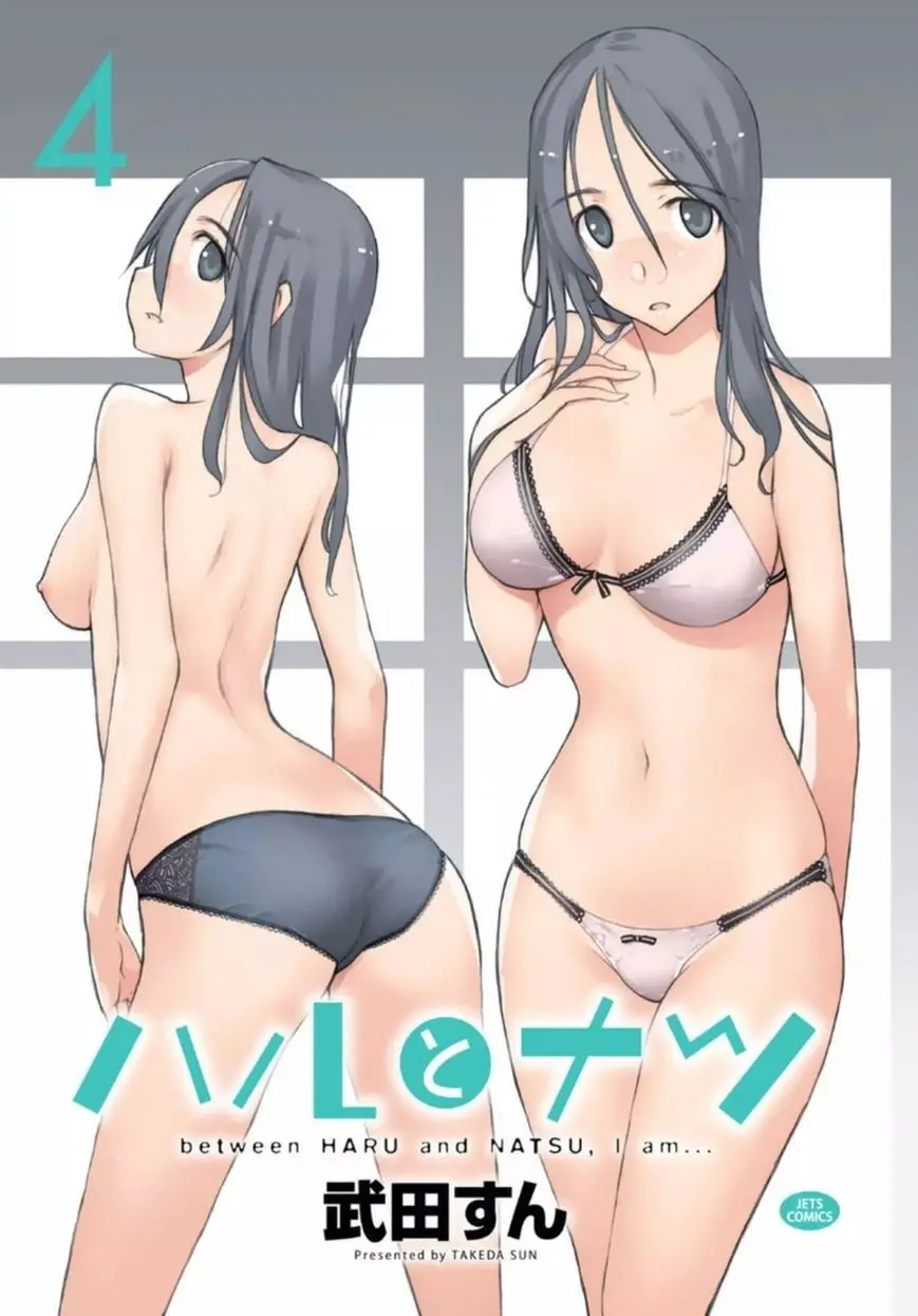 between HARU and NATSU, I am... (2008) - Capítulo 19 - Página 1 - LectorTMOo
