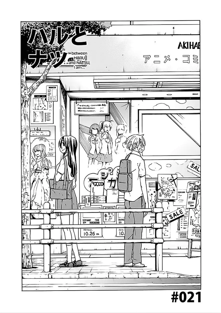 between HARU and NATSU, I am... (2008) - Capítulo 20 - Página 6 - LectorTMOo