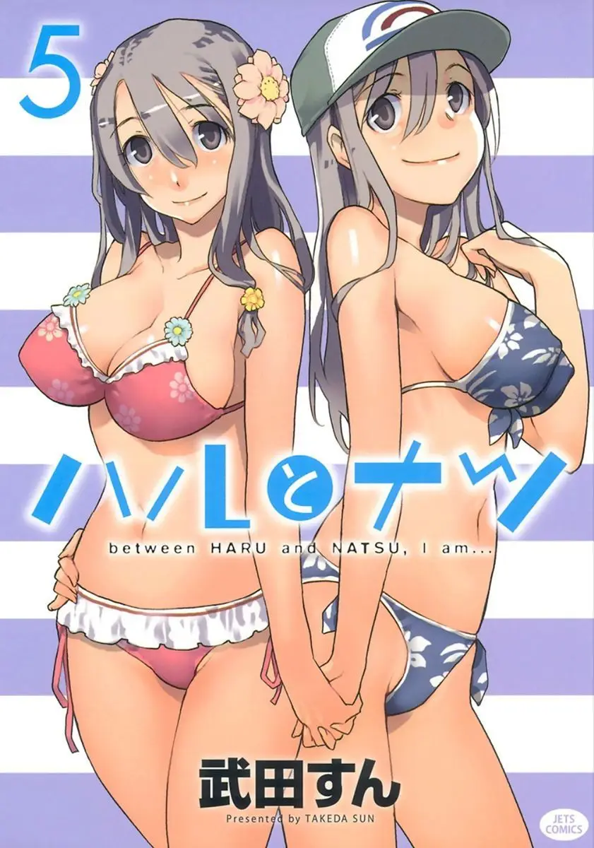 between HARU and NATSU, I am... (2008) - Capítulo 25 - Página 1 - LectorTMOo