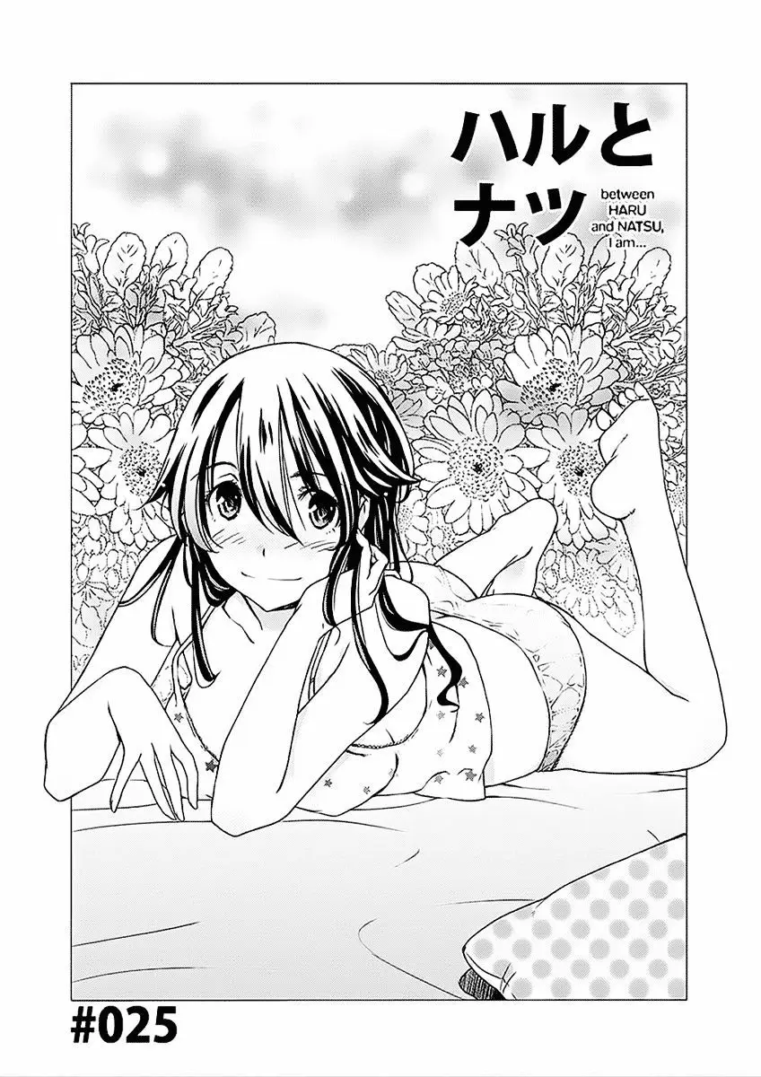 between HARU and NATSU, I am... (2008) - Capítulo 25 - Página 3 - LectorTMOo