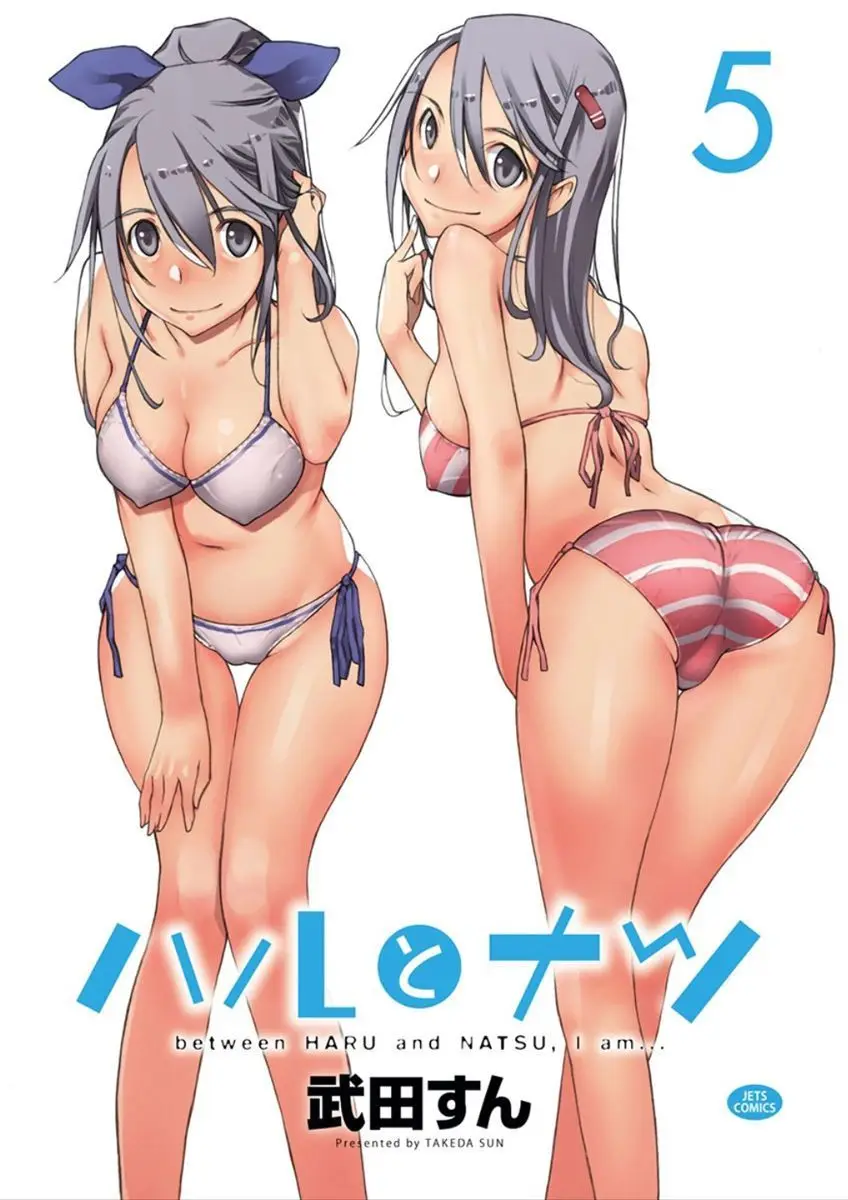 between HARU and NATSU, I am... (2008) - Capítulo 26 - Página 1 - LectorTMOo