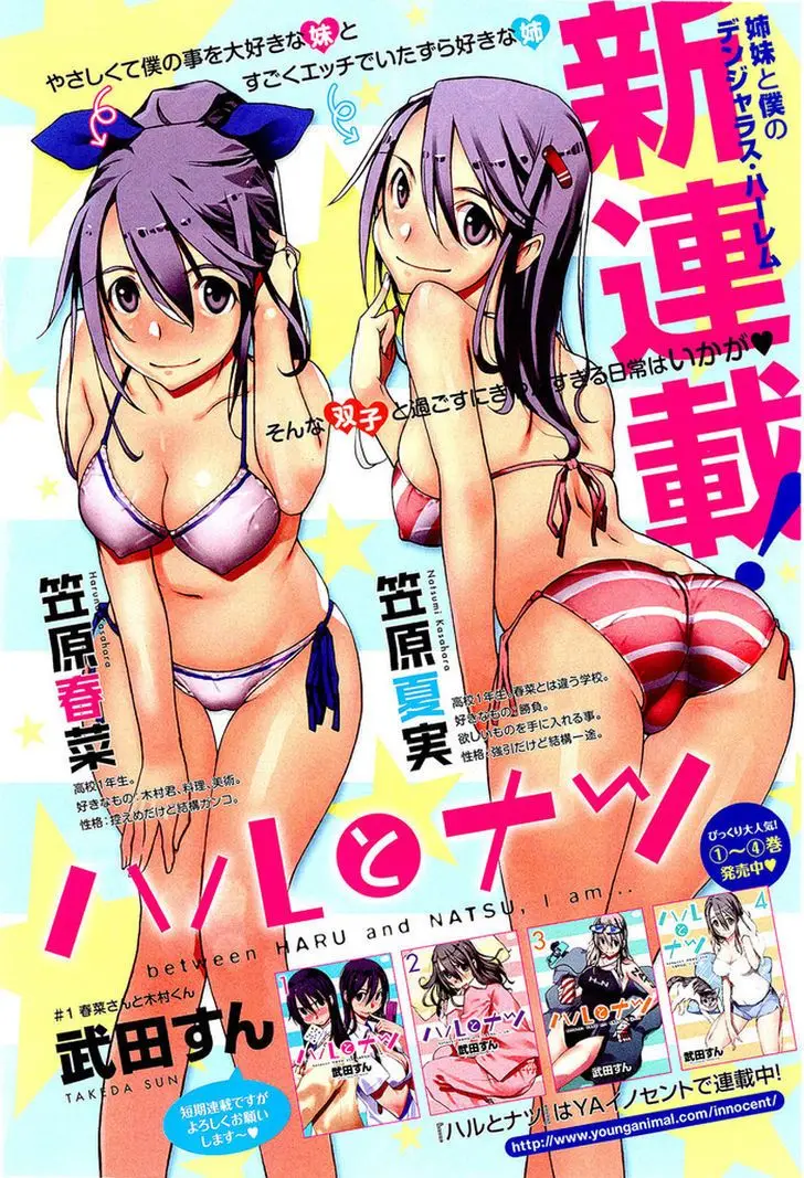 between HARU and NATSU, I am... (2008) - Capítulo 28 - Página 1 - LectorTMOo