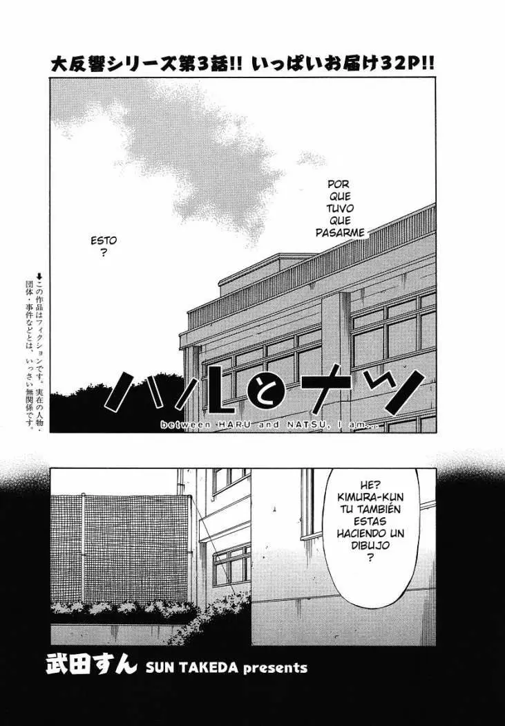 between HARU and NATSU, I am... (2008) - Capítulo 3 - Página 3 - LectorTMOo