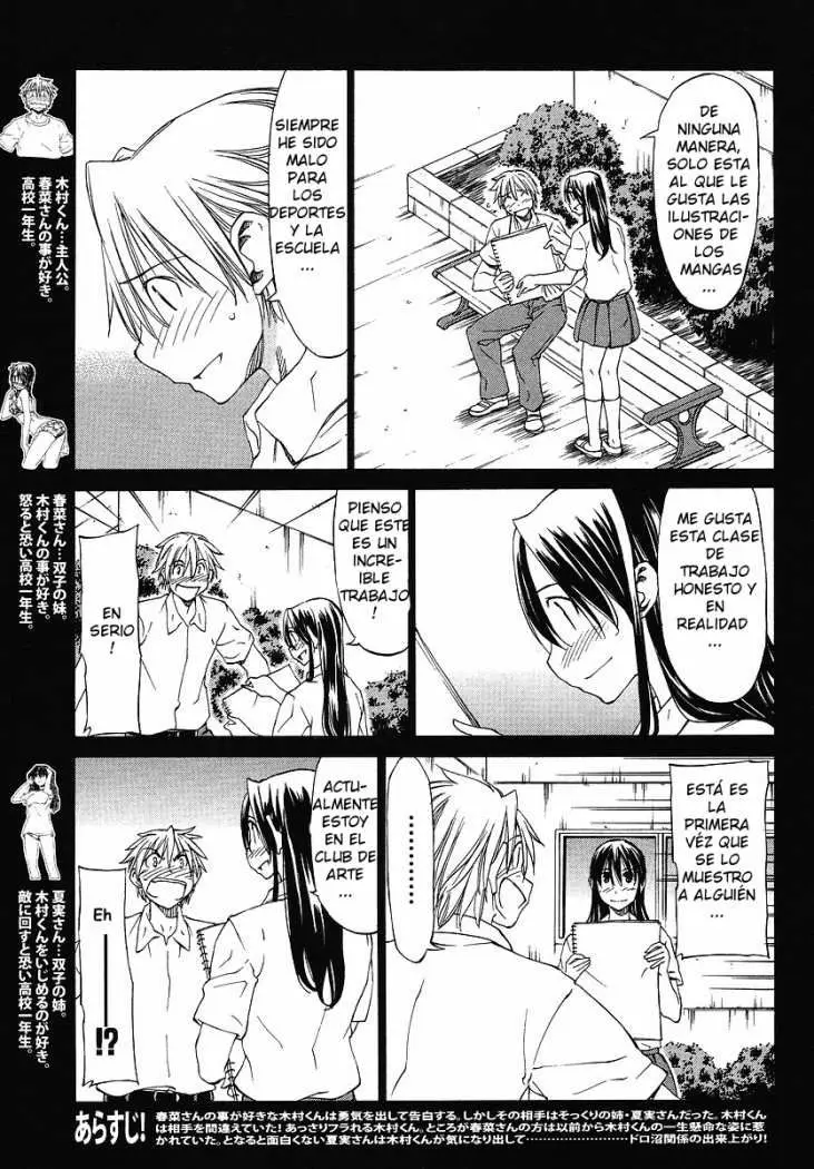 between HARU and NATSU, I am... (2008) - Capítulo 3 - Página 4 - LectorTMOo