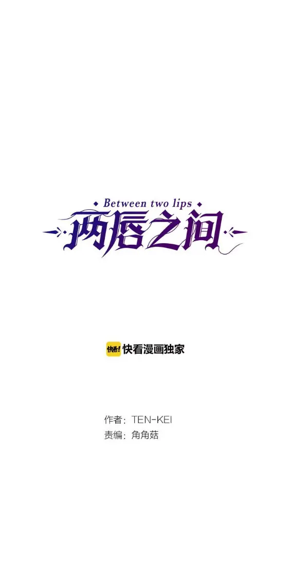 Between Two Lips - Capítulo 30 - Página 4 - LectorTMOo