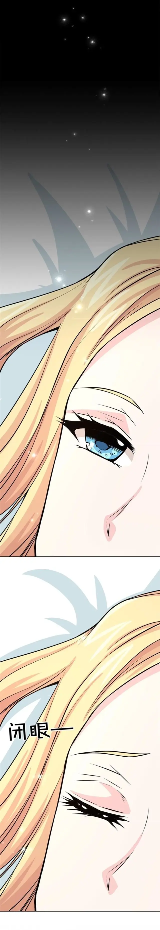Between Two Lips - Capítulo 32 - Página 19 - LectorTMOo