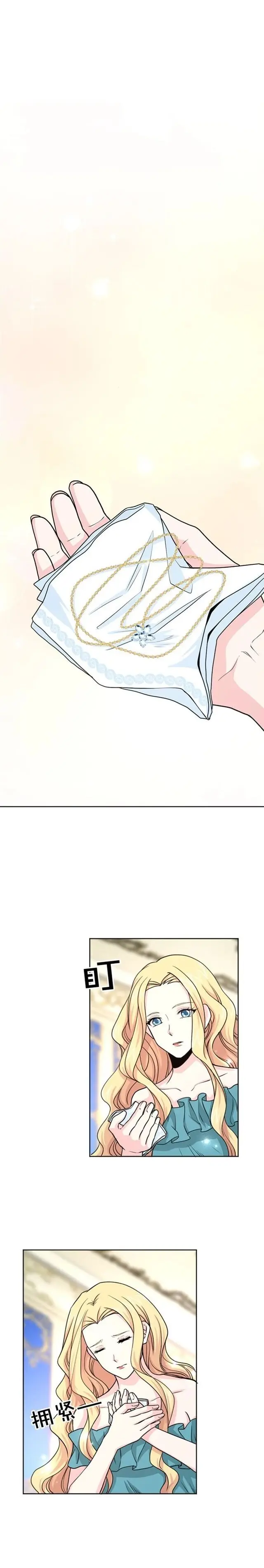 Between Two Lips - Capítulo 32 - Página 22 - LectorTMOo