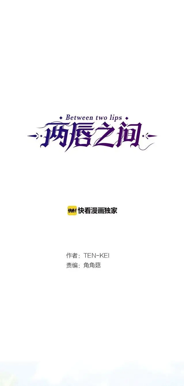 Between Two Lips - Capítulo 34 - Página 4 - LectorTMOo