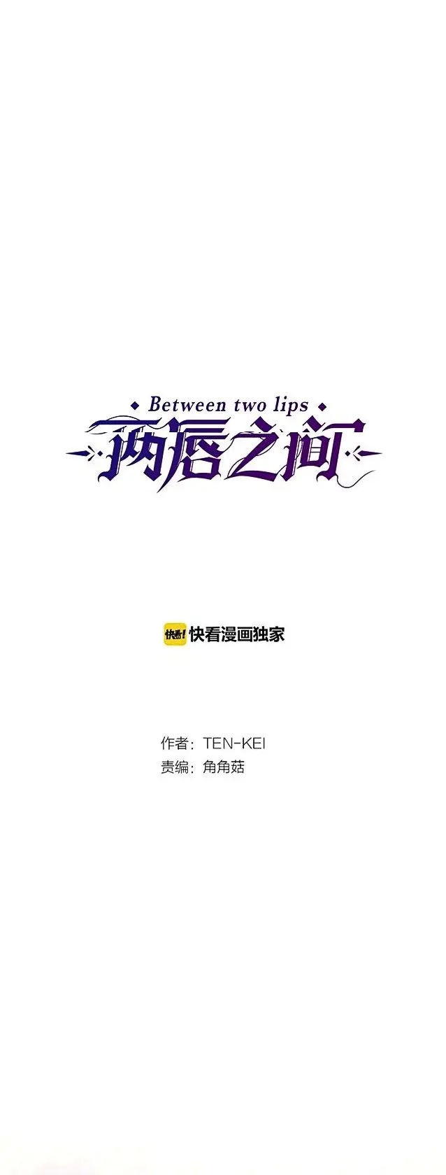 Between Two Lips - Capítulo 36 - Página 4 - LectorTMOo