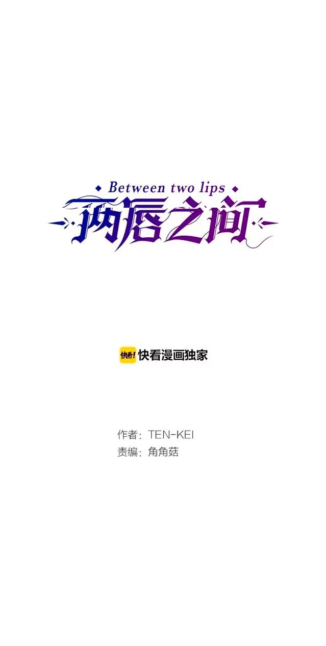 Between Two Lips - Capítulo 37 - Página 4 - LectorTMOo