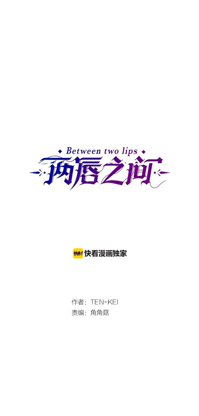 Between Two Lips - Capítulo 38 - Página 4 - LectorTMOo