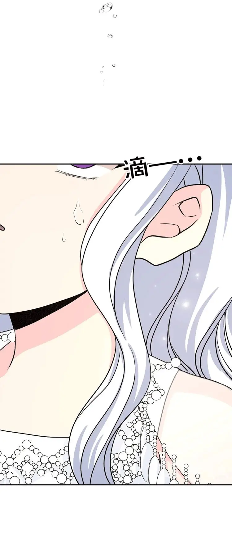 Between Two Lips - Capítulo 43 - Página 13 - LectorTMOo