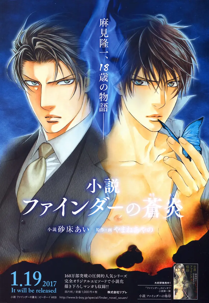 Bi no kyoujin (2013) - Capítulo 3 - Página 6 - LectorTMOo