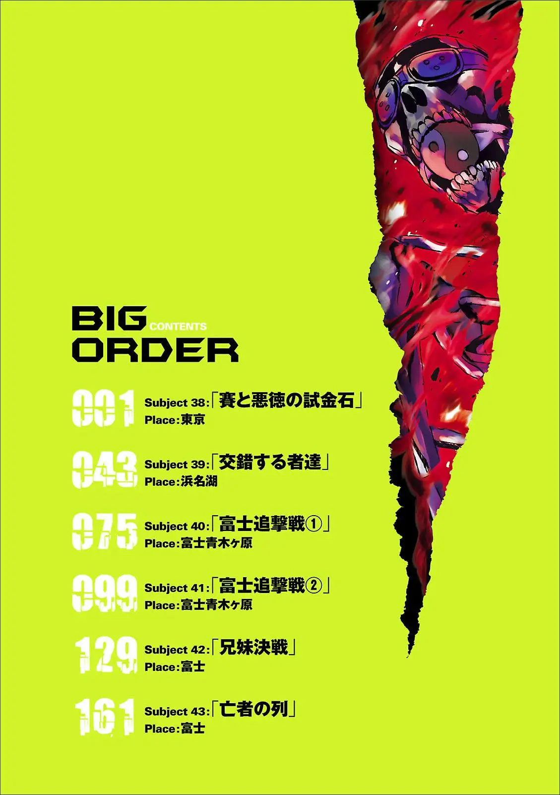 Big Order (2011) - Capítulo 38 - Página 5 - LectorTMOo