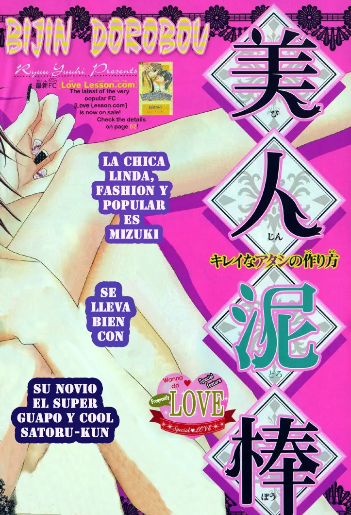 Bijin Dorobou (2007) - Capítulo 1 - Página 4 - LectorTMOo