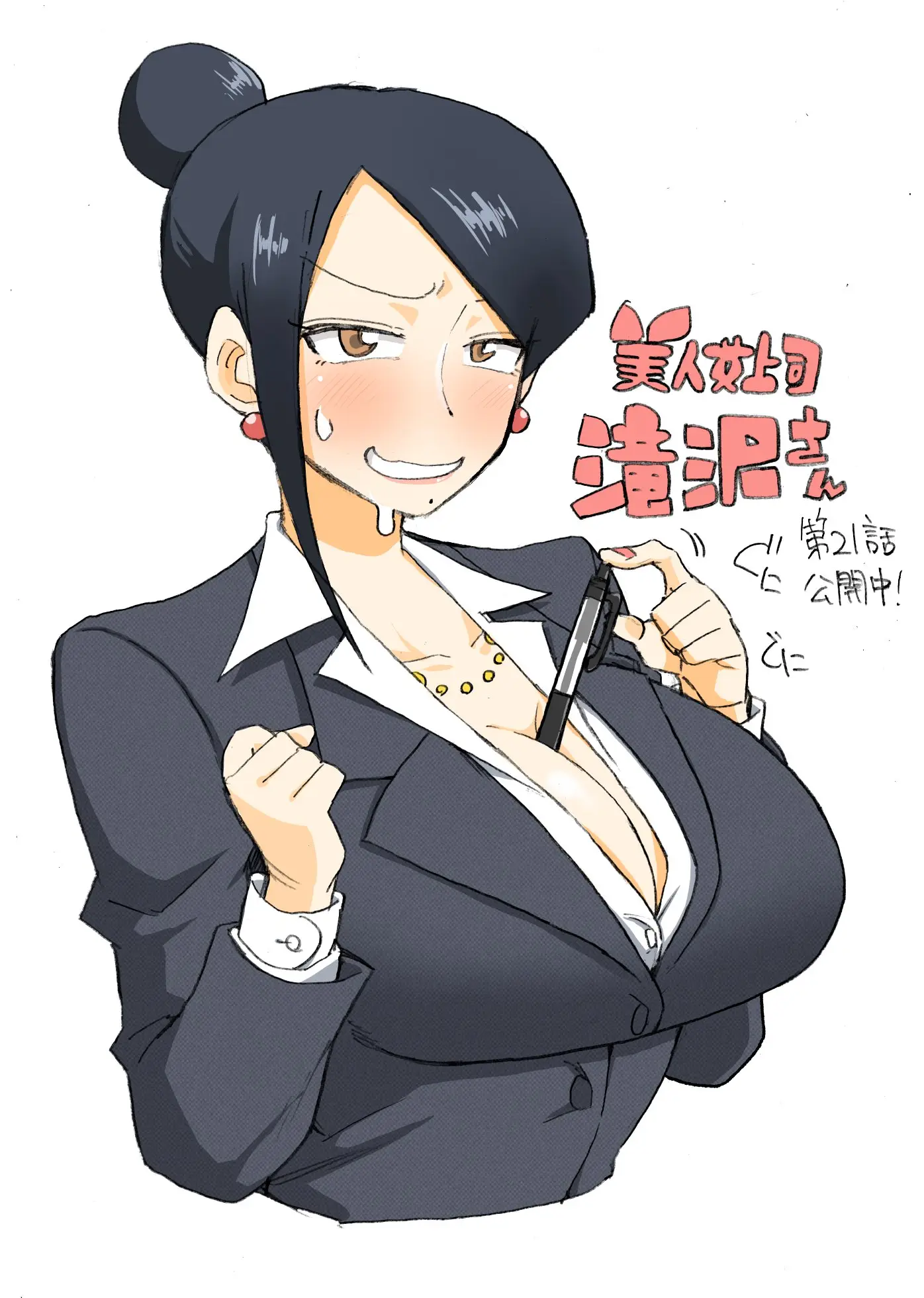 Bijin Onna Joushi Takizawa-san (2016) - Capítulo 21 - Página 6 - LectorTMOo
