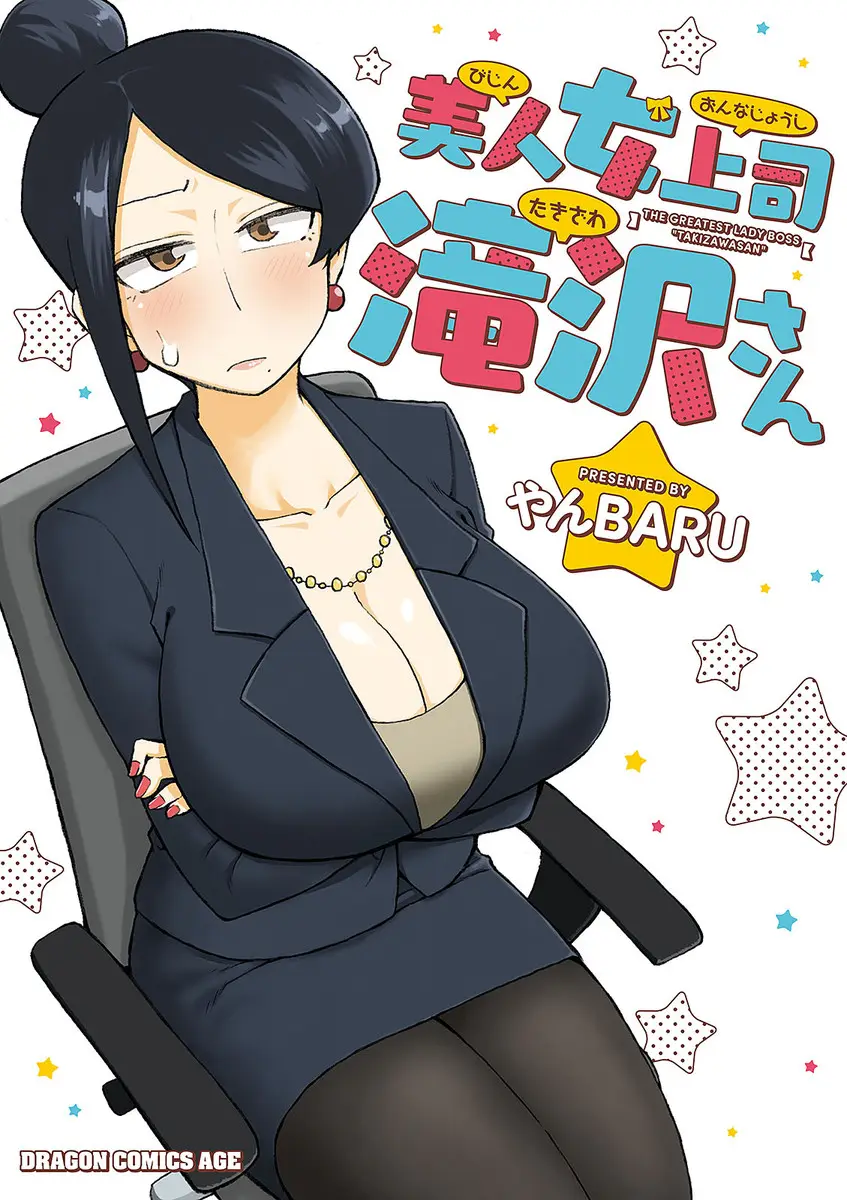 Bijin Onna Joushi Takizawa-san (2016) - Capítulo 27 - Página 12 - LectorTMOo