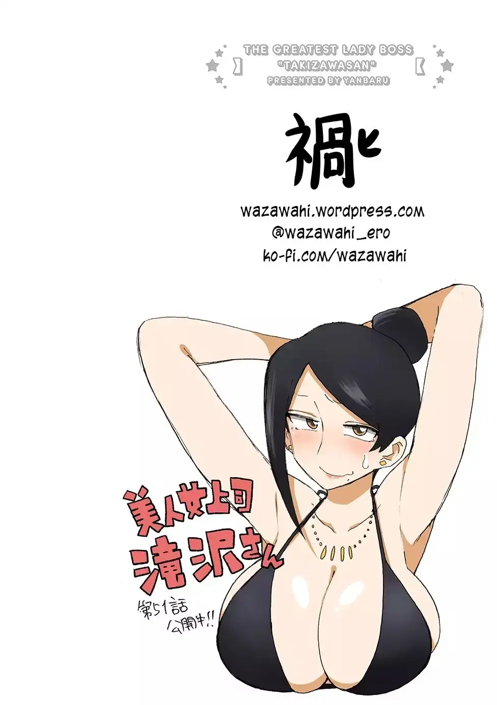 Bijin Onna Joushi Takizawa-san (2016) - Capítulo 51 - Página 7 - LectorTMOo